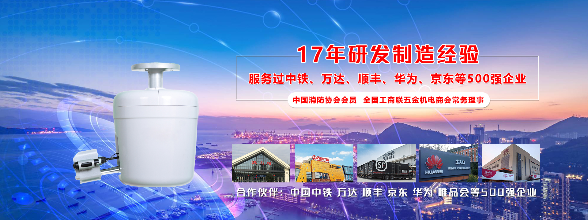 军巡铺品牌消防水炮服务承诺