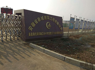 六安市美盈森集团评价多多28-科技赋能场景,让娱乐更有趣。
效果好